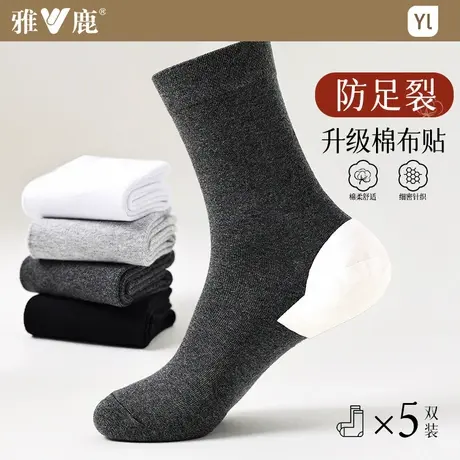 防裂袜子男防裂脚防脚后跟干裂开裂冻裂中筒袜纯黑棉袜防足裂神器图片