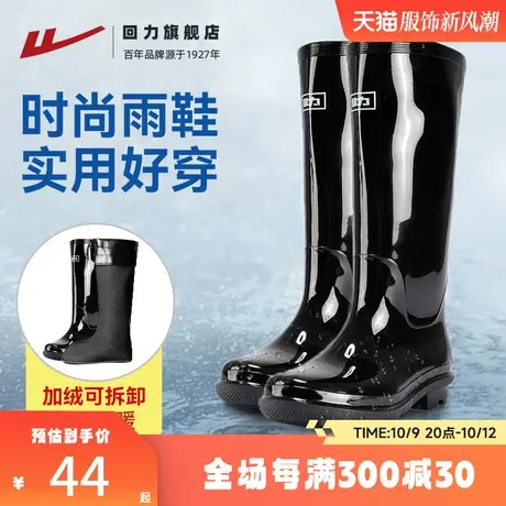 回力雨鞋男款秋季男士雨靴钓鱼套鞋保暖中高筒防水鞋短筒工地胶鞋图片