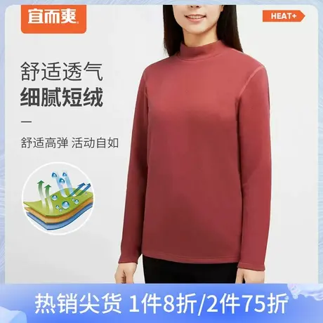 宜而爽HEAT+女阳离子蚕丝磨毛半高领美肤保暖秋衣舒适打底长袖衫商品大图