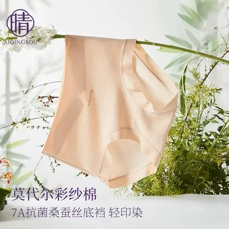 中高腰内裤女士7a级抗菌裆大码无痕透气夏季薄款三角短裤2025新款图片