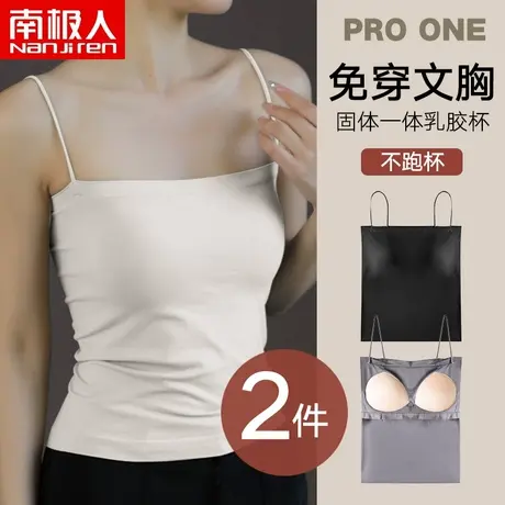 南极人吊带小背心女白色夏季内搭打底外穿美背文胸一体带胸垫抹胸商品大图