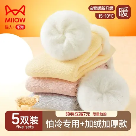 猫人羊绒厚袜子女秋冬季月子毛绒袜睡眠地板袜长款超厚中筒袜女士图片