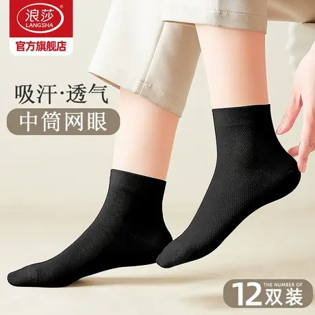 浪莎袜子女夏季薄款中筒袜纯棉女袜夏天长袜黑色棉袜2024新款短袜图片
