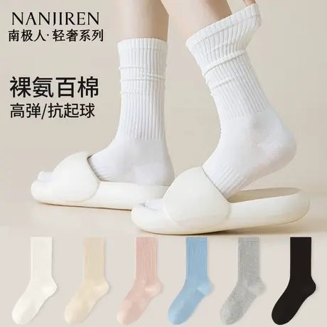 南极人袜子女款夏季薄款中筒袜纯棉防臭吸汗透气运动中筒袜女士PB图片