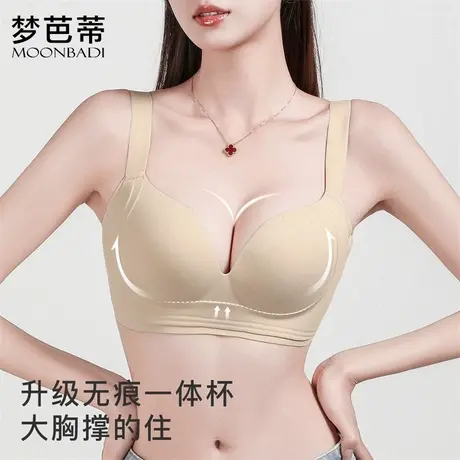 梦芭蒂大胸提拉防下垂无痕软支撑聚拢内衣女颗粒内杯收副乳文胸罩图片