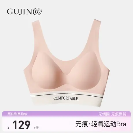 古今@轻塑无痕聚拢上托美背内衣文胸女无钢圈一片式运动风背心BRA商品大图