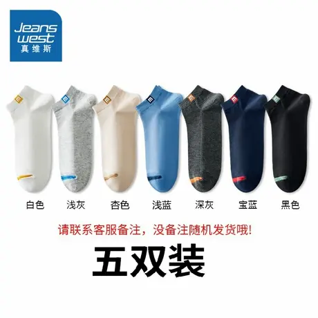 YM男装2025夏季新款 时尚网眼设计舒适透气纯棉短袜男（五双装）图片