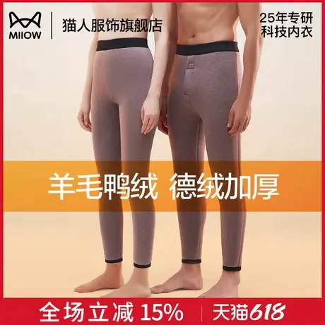猫人保暖裤5层羽绒羊毛德绒发热加厚绒秋裤白鸭绒男女棉毛裤情侣图片