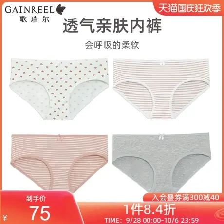 歌瑞尔透气纯棉裆内裤女薄中腰柔软舒适亲肤棉质4条装平角裤衩图片