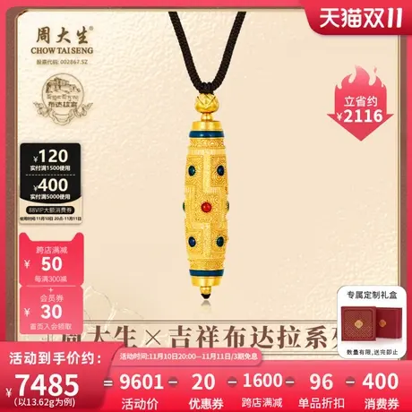 周大生复古国潮IP联名黄金圆融广进吊坠女足金古法项链挂坠新品图片