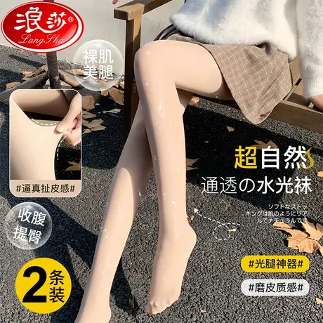 水光袜光腿神器女秋冬款裸感自然丝袜肉色加绒加厚春秋打底连裤袜图片