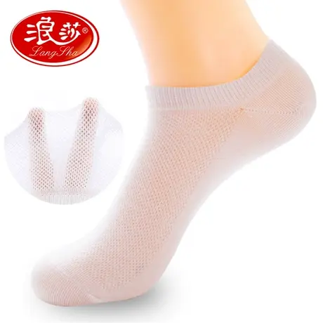 浪莎袜子女纯棉短袜浅口隐形袜春夏薄款白色船袜网眼透气可爱棉袜图片