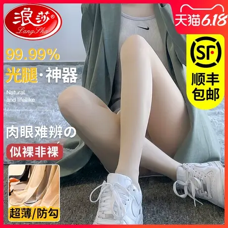 浪莎丝袜女薄款连裤袜防勾丝夏季新款2021爆款菠萝超薄黑肉色大码图片