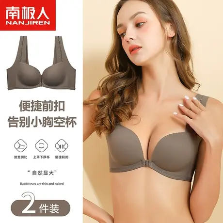 南极人前扣内衣女聚拢上托收副乳宽肩带美背镂空性感深V无痕文胸商品大图