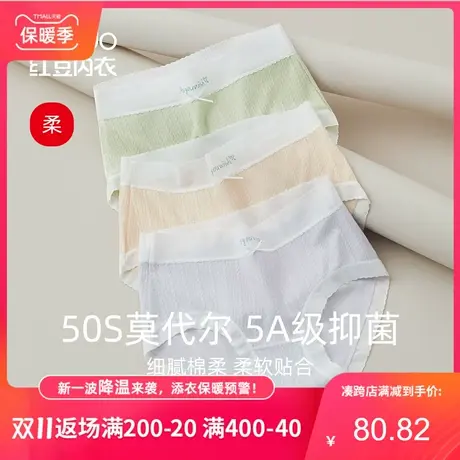 红豆女士莫代尔内裤纯棉抑菌裆甜美少女中腰三角裤夏季薄款短裤女图片