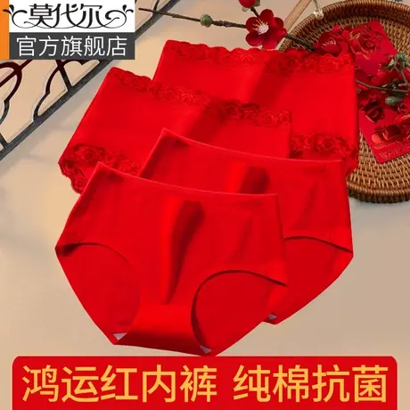 本命年内裤女属虎大红色中腰女士纯棉抗菌虎年全棉结婚高腰短裤头图片