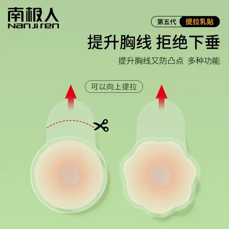硅胶提拉胸贴女婚纱用聚拢上托乳贴春夏季隐形内衣防凸点吊带用图片