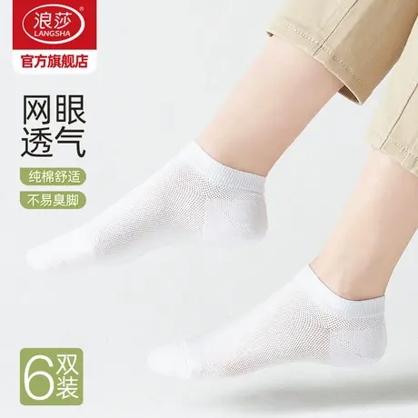 浪莎袜子女春夏季薄款浅口隐形船袜2025新款纯棉短袜夏天白色女袜图片
