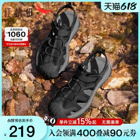 父亲节礼物红蜻蜓运动凉鞋男夏季新款男鞋包头防滑软底透气溯溪鞋图片