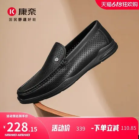 康奈商务休闲男鞋镂空凉皮鞋男士夏季新款一脚蹬乐福鞋真皮爸爸鞋商品大图
