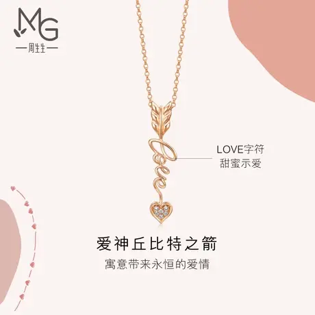 周生生爱情密语Love Decode爱神丘比特之箭项链93942U图片
