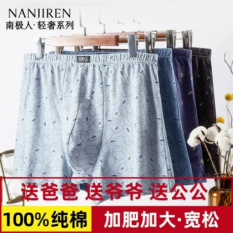 中老年人纯棉内裤男士加肥爸爸大码夏季薄款四角裤头平角短裤衩PB图片