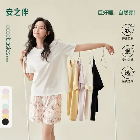 安之伴【巨凉感】睡衣女夏季新款纯棉短袖夏天单件上衣甜美家居服图片