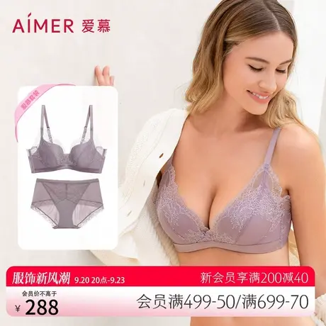 爱慕内衣女无钢圈薄款聚拢小胸显大性感蕾丝文胸内裤套装图片