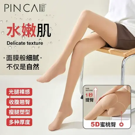 光腿神器女秋冬裸感超自然肉色丝袜春秋薄款加绒水光袜连裤打底袜图片