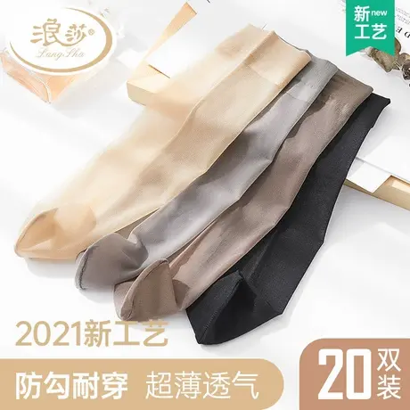 浪莎短丝袜女薄款夏季薄款隐形肉色短袜春秋耐磨防勾丝水晶丝袜子图片
