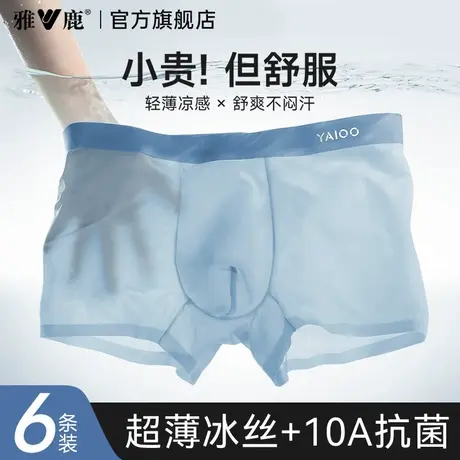 雅鹿男士内裤男款冰丝四角短裤新款透气纯棉抗菌裆平角裤衩夏薄款图片