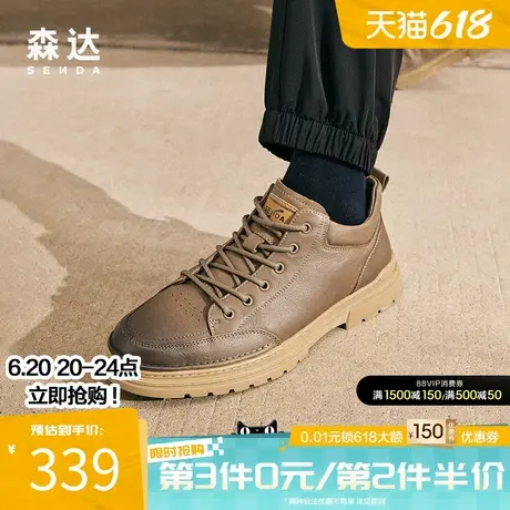 森达户外男士工装鞋商场同款潮流时尚舒适简约行走休闲鞋1KG01DM3图片