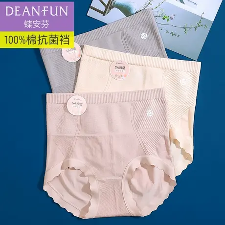 蝶安芬内裤女高腰莫代尔无痕平角纯棉抗菌裆无缝收腹提臀三角短裤图片