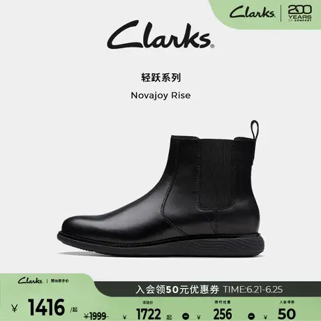 Clarks其乐Novajoy Rise春夏新品牛皮革轻盈切尔西短靴男图片