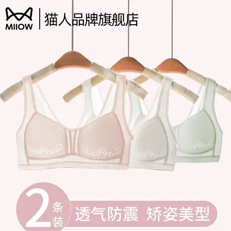 猫人少女初高中生发育期运动文胸薄款网眼女大童无痕防凸点内衣商品大图