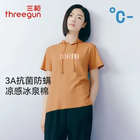 三枪连帽T恤衫女士夏季新品凉感冰泉棉抗菌防螨防晒短袖卫衣上衣图片