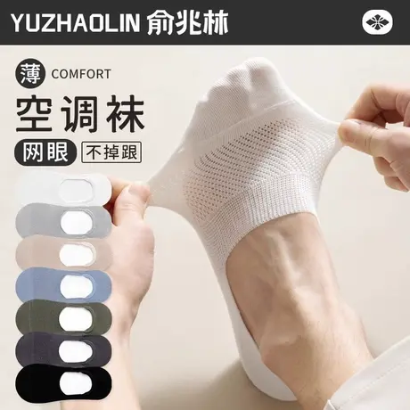 袜子男士不掉跟船袜夏季网眼薄款防臭浅口隐形袜夏天男款短袜白色图片