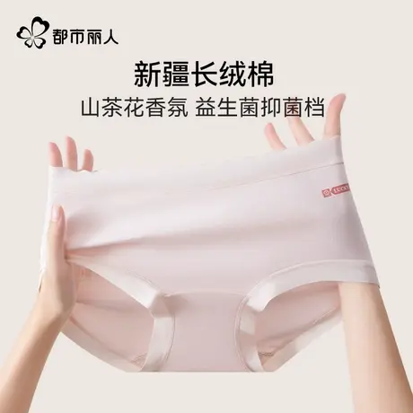 都市丽人内裤女士大码胖MM抗菌裆新款夏薄款女生无痕包臀中腰三角图片