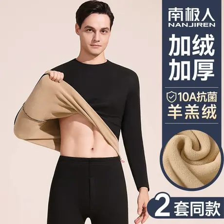 南极人加绒加厚保暖内衣男士秋衣裤秋裤套装发热防寒棉毛衫秋冬季图片