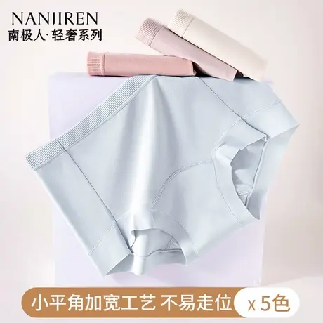 南极人平角内裤女士纯棉抑菌裆加长裆高腰收腹2025新款全棉平角裤图片