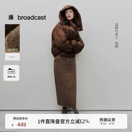 播倪妮同款商场同款提花半身裙女24秋冬新款通勤裙子BDR4BD3459图片