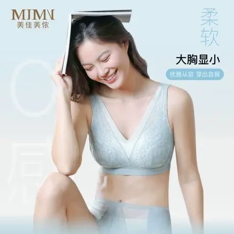 美佳美侬美佳美侬薄款大胸显小内衣女聚拢收副乳防下垂无钢圈胸罩图片