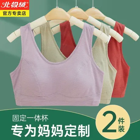 北极绒中年妇女内衣女妈妈文胸无钢圈中老年人运动大码背心式胸罩图片