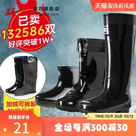 回力雨鞋男款水鞋雨靴子男士钓鱼套鞋中高筒赶海防水劳保工地胶鞋图片