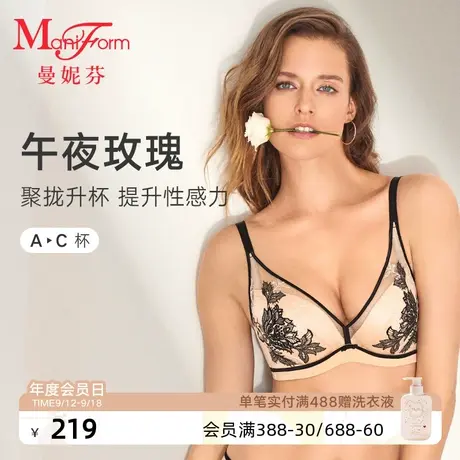 曼妮芬小胸聚拢内衣遮副乳深V蕾丝刺绣美背文胸女士舒适性感胸罩图片