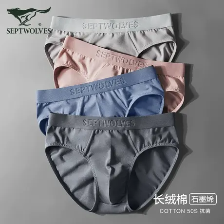 七匹狼男士三角裤夏季薄款透气内裤男纯棉石墨烯抗菌男生短裤头潮图片