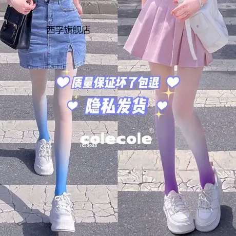 co渐变黑色丝袜纯欲风裸感女人味夏季5D超薄任意剪千禧年小众辣妹图片