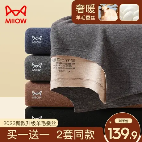 猫人无痕保暖内衣男士加厚加绒德羊毛发热内穿打底秋衣秋裤套装男商品大图