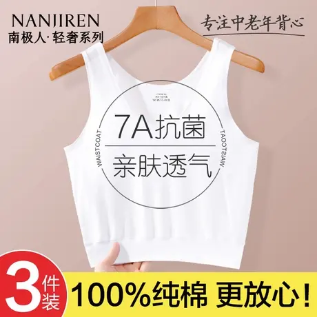 南极人妈妈纯棉女士背心文胸夏季中老年人大码内衣老太太打底汗衫图片