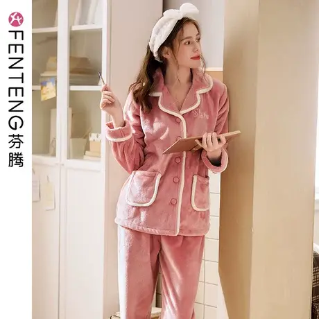 芬腾秋冬季长袖睡衣女士珊瑚绒加厚宽松开衫大码法兰绒家居服套装图片